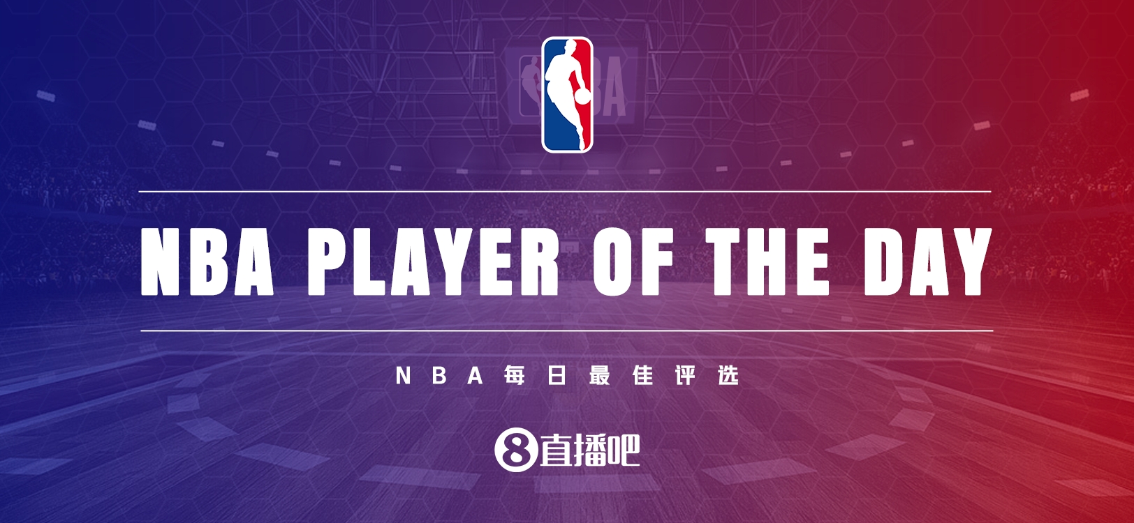 【直播吧评选】11月21日NBA最佳球员